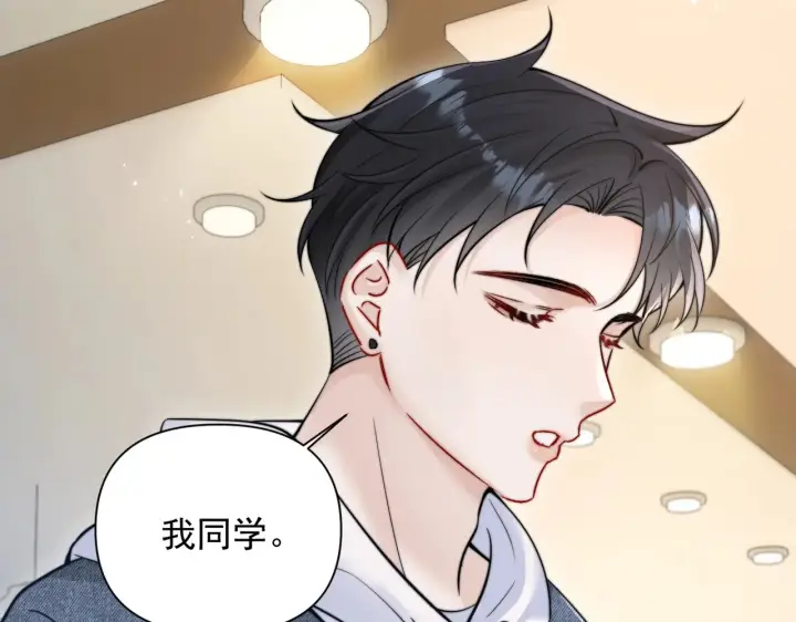 漫画《你听得见》第79话 京北之行第103张图