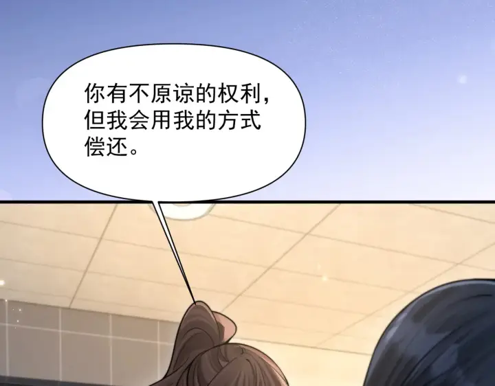 漫画《你听得见》第79话 京北之行第17张图