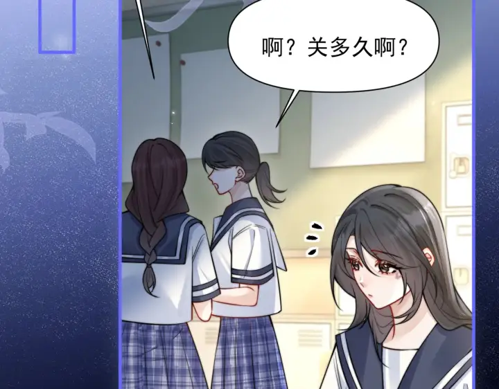 漫画《你听得见》第79话 京北之行第22张图