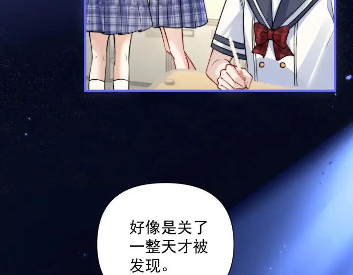 漫画《你听得见》第79话 京北之行第23张图