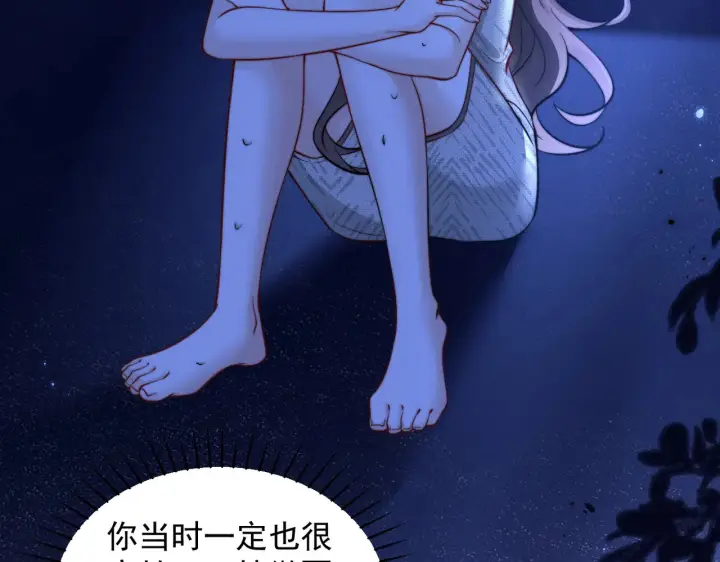 漫画《你听得见》第79话 京北之行第25张图