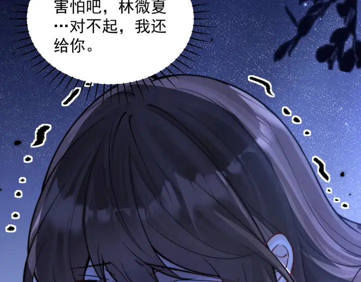 漫画《你听得见》第79话 京北之行第26张图