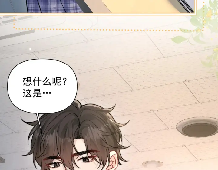 漫画《你听得见》第79话 京北之行第34张图