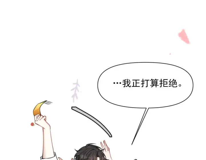 漫画《你听得见》第79话 京北之行第39张图