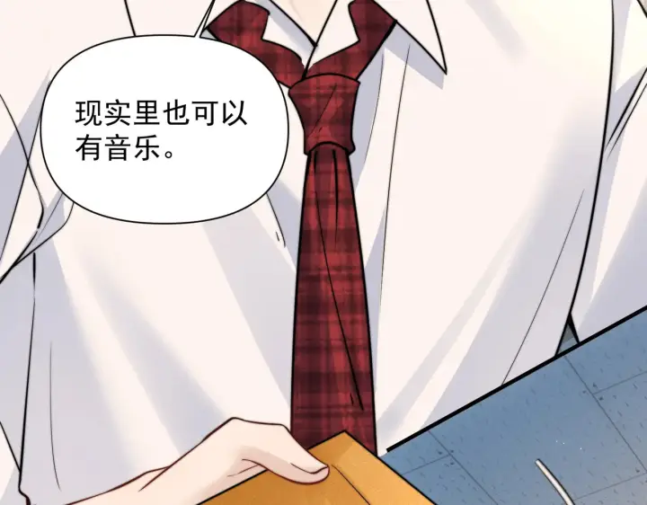 漫画《你听得见》第79话 京北之行第45张图