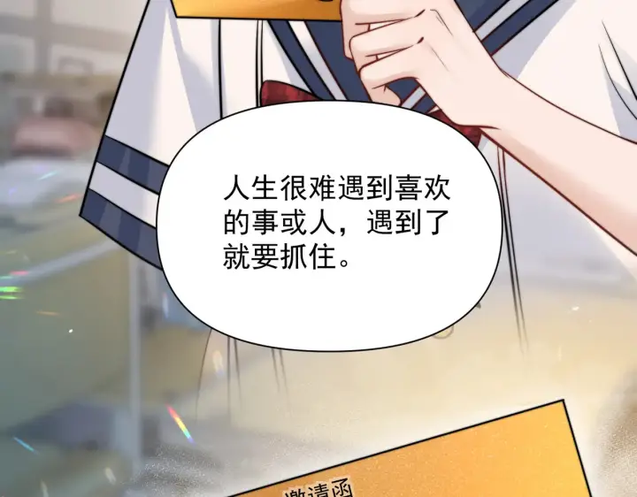 漫画《你听得见》第79话 京北之行第48张图