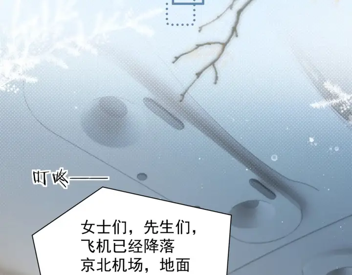 漫画《你听得见》第79话 京北之行第54张图