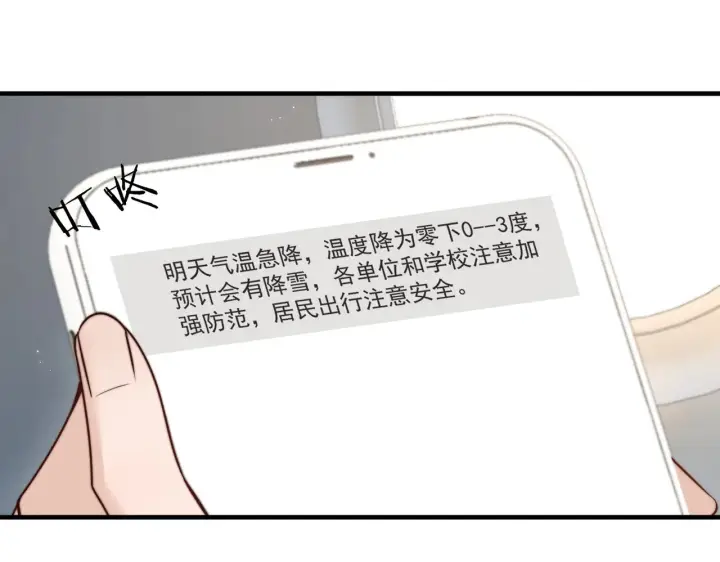 漫画《你听得见》第79话 京北之行第59张图