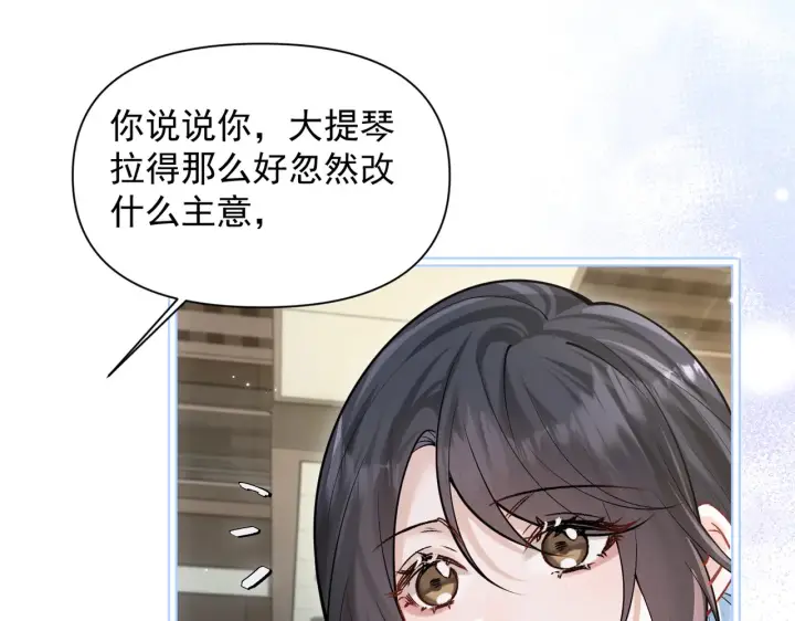 漫画《你听得见》第79话 京北之行第68张图