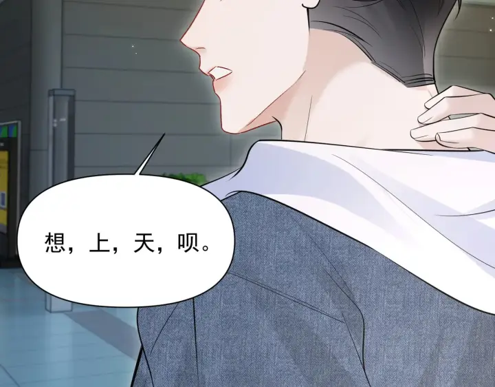 漫画《你听得见》第79话 京北之行第73张图