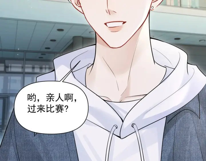漫画《你听得见》第79话 京北之行第79张图