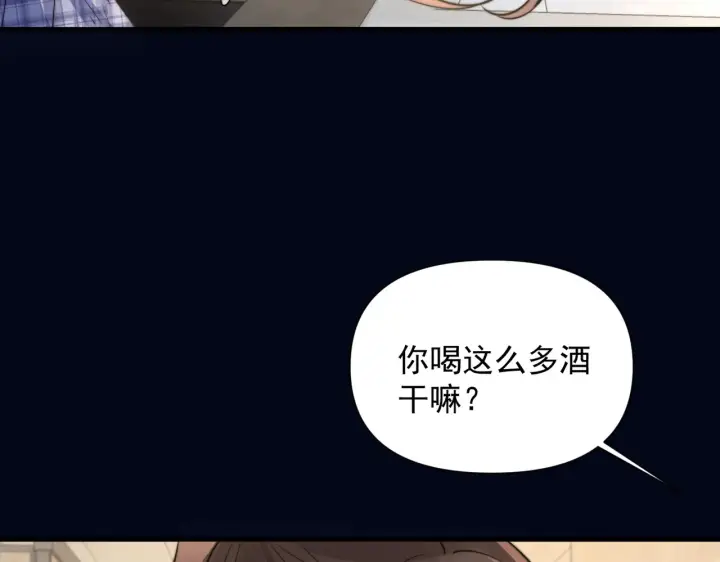 漫画《你听得见》第79话 京北之行第8张图