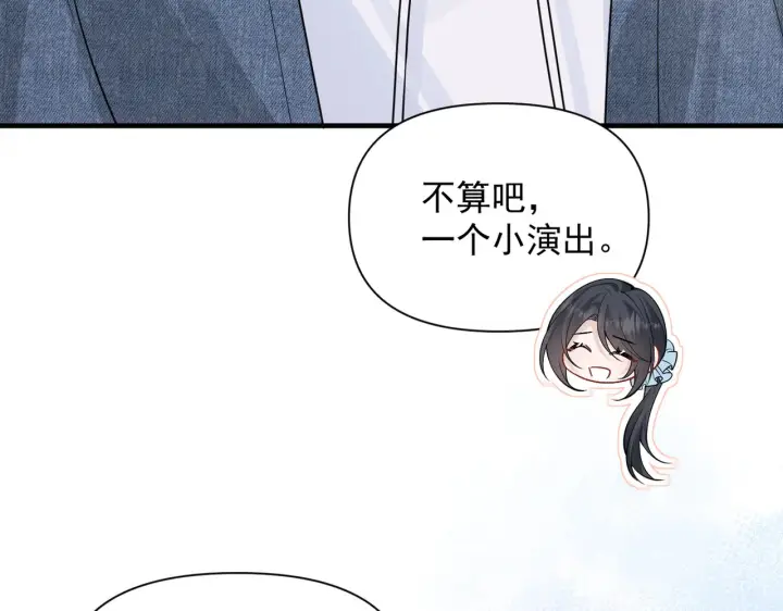 漫画《你听得见》第79话 京北之行第80张图