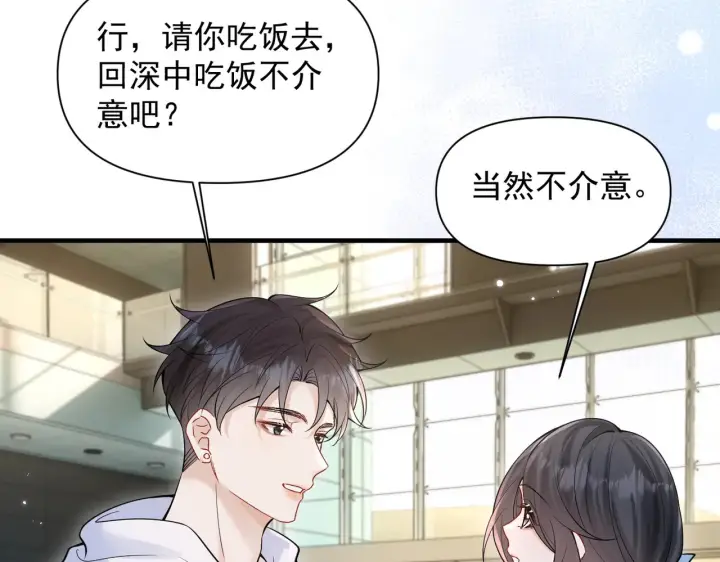 漫画《你听得见》第79话 京北之行第81张图