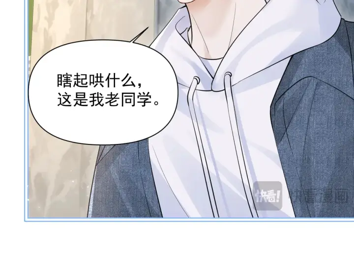 漫画《你听得见》第79话 京北之行第87张图