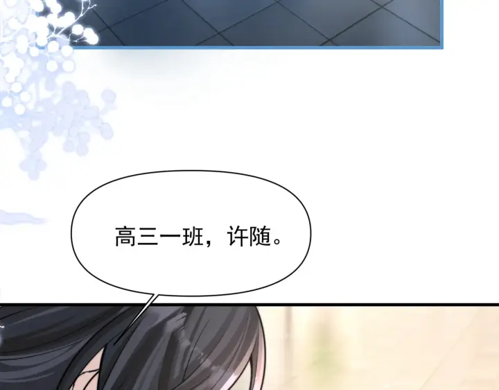 漫画《你听得见》第79话 京北之行第99张图