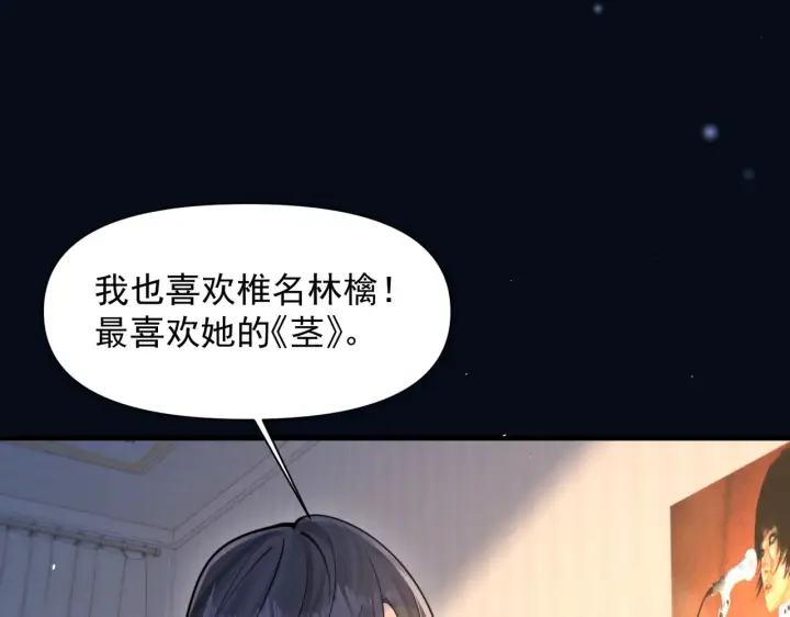 漫画《你听得见》第85话  不会放弃第19张图