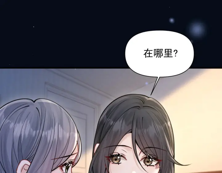 漫画《你听得见》第85话  不会放弃第34张图