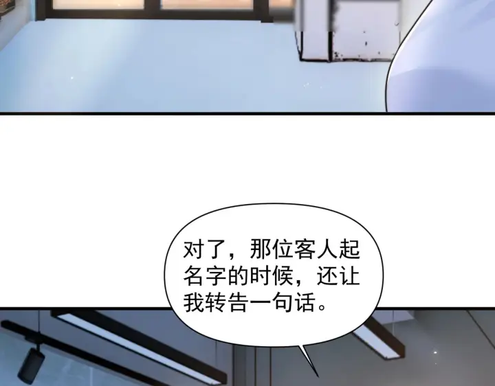 漫画《你听得见》小剧场 盛夏第11张图
