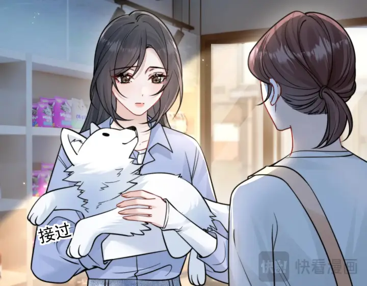 漫画《你听得见》小剧场 盛夏第12张图