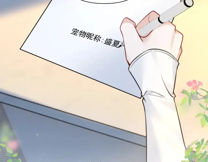 漫画《你听得见》小剧场 盛夏第15张图