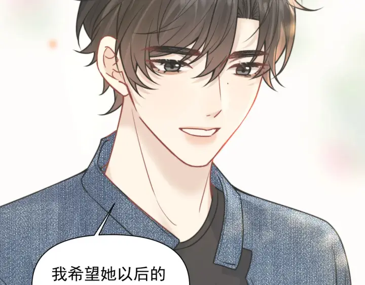 漫画《你听得见》小剧场 盛夏第17张图