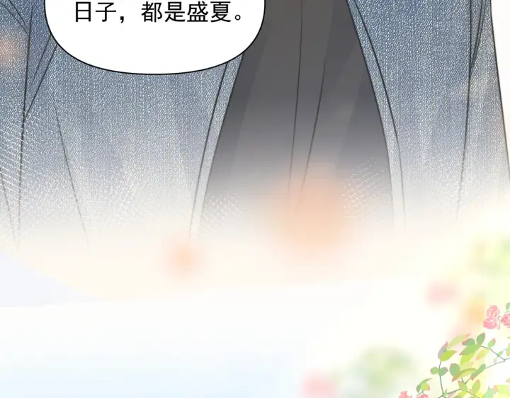 漫画《你听得见》小剧场 盛夏第18张图