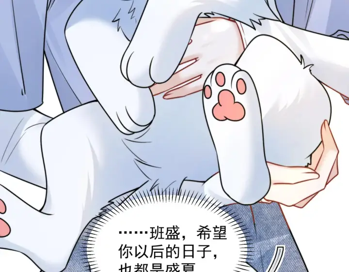 漫画《你听得见》小剧场 盛夏第22张图
