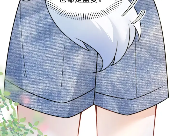 漫画《你听得见》小剧场 盛夏第23张图