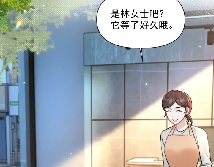 漫画《你听得见》小剧场 盛夏第3张图