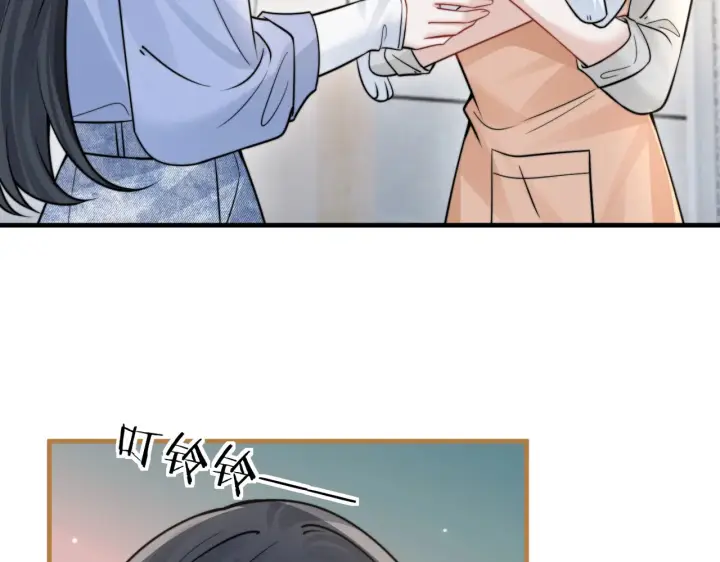 漫画《你听得见》小剧场 盛夏第7张图
