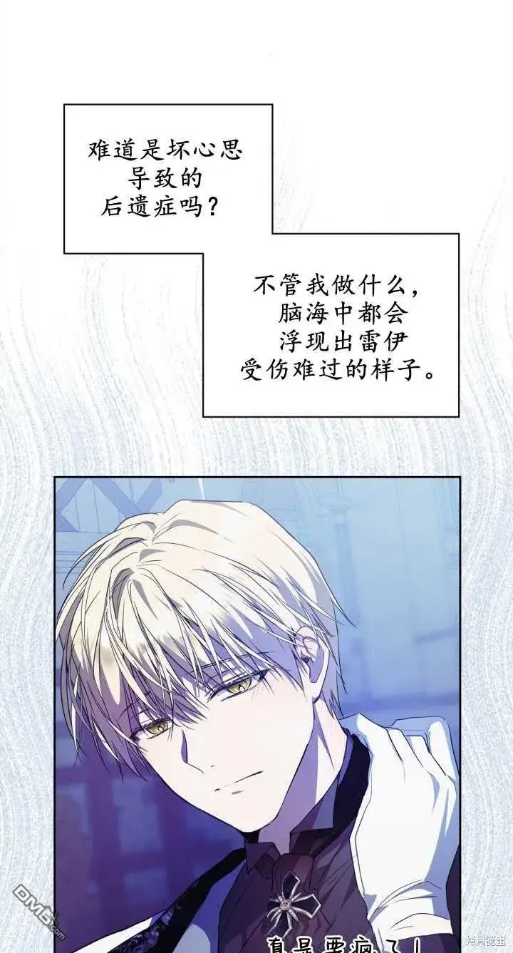 漫画《女主和我未婚夫出轨了》第28话第3张图