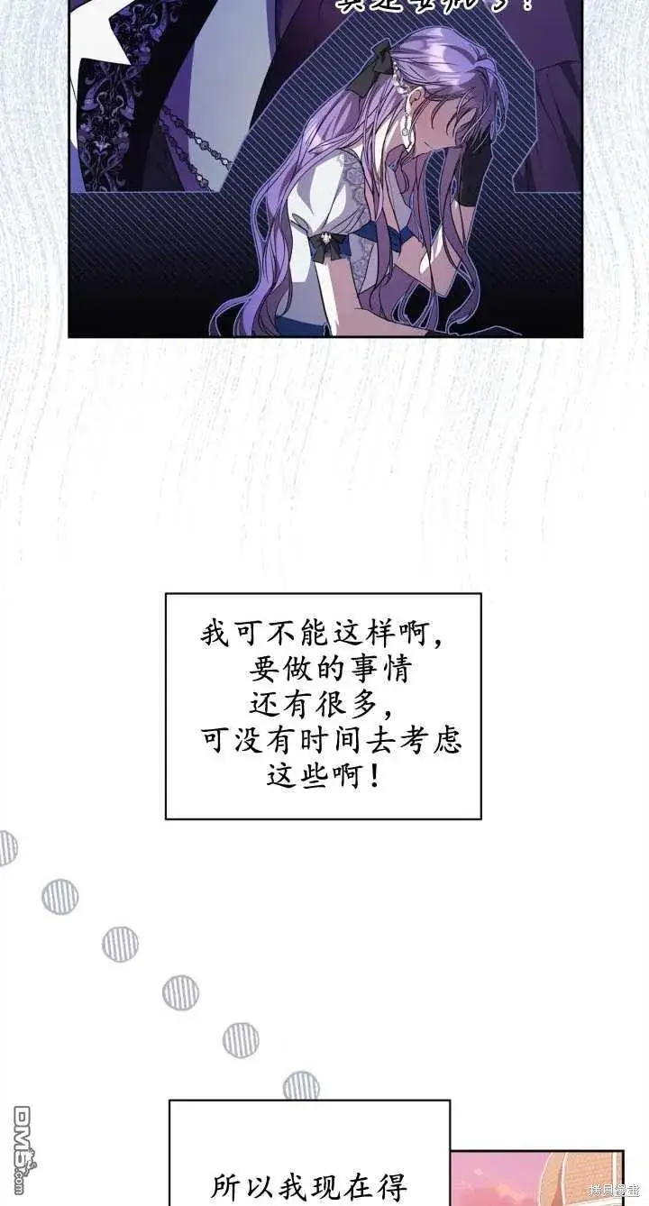 漫画《女主和我未婚夫出轨了》第28话第4张图