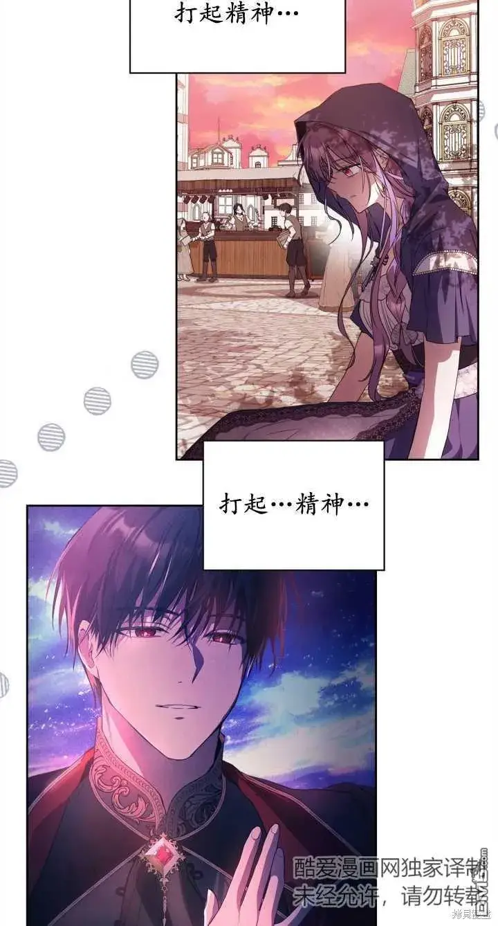 漫画《女主和我未婚夫出轨了》第28话第5张图