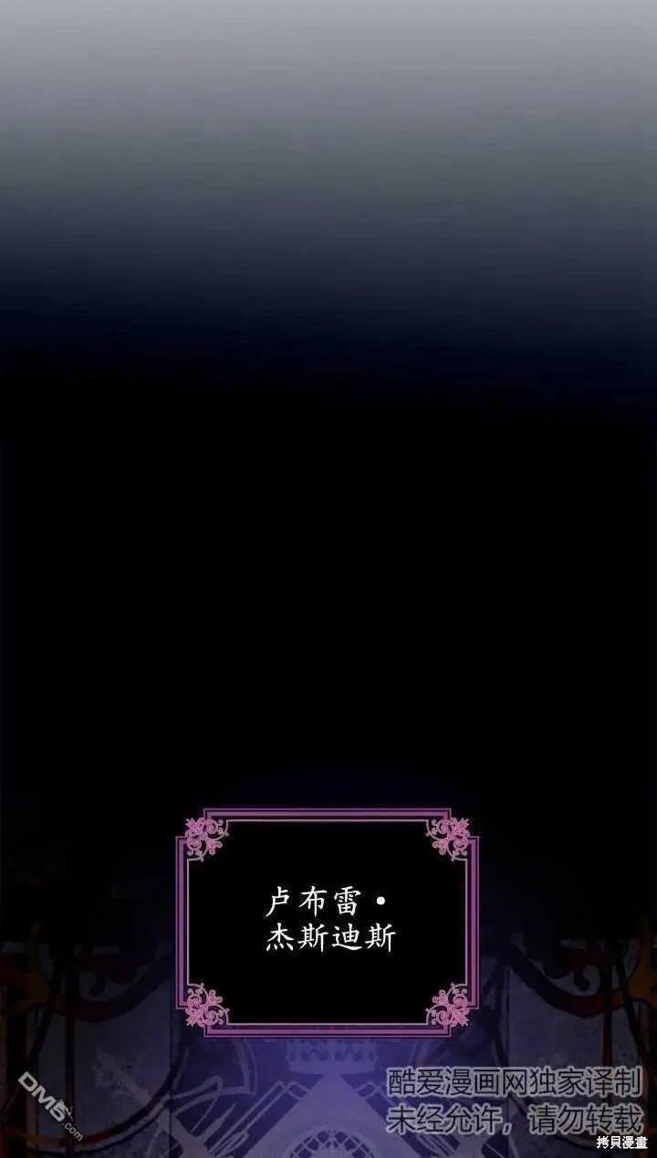 漫画《女主和我未婚夫出轨了》第29话第2张图