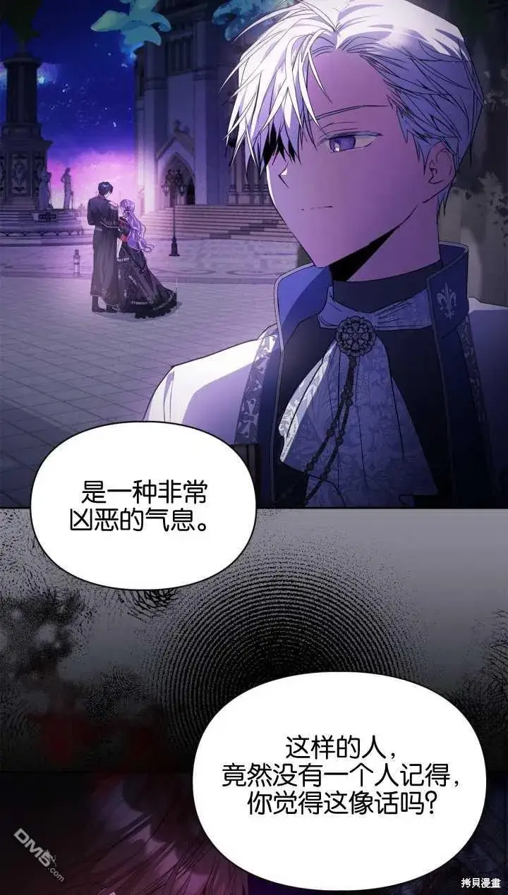 漫画《女主和我未婚夫出轨了》第29话第32张图