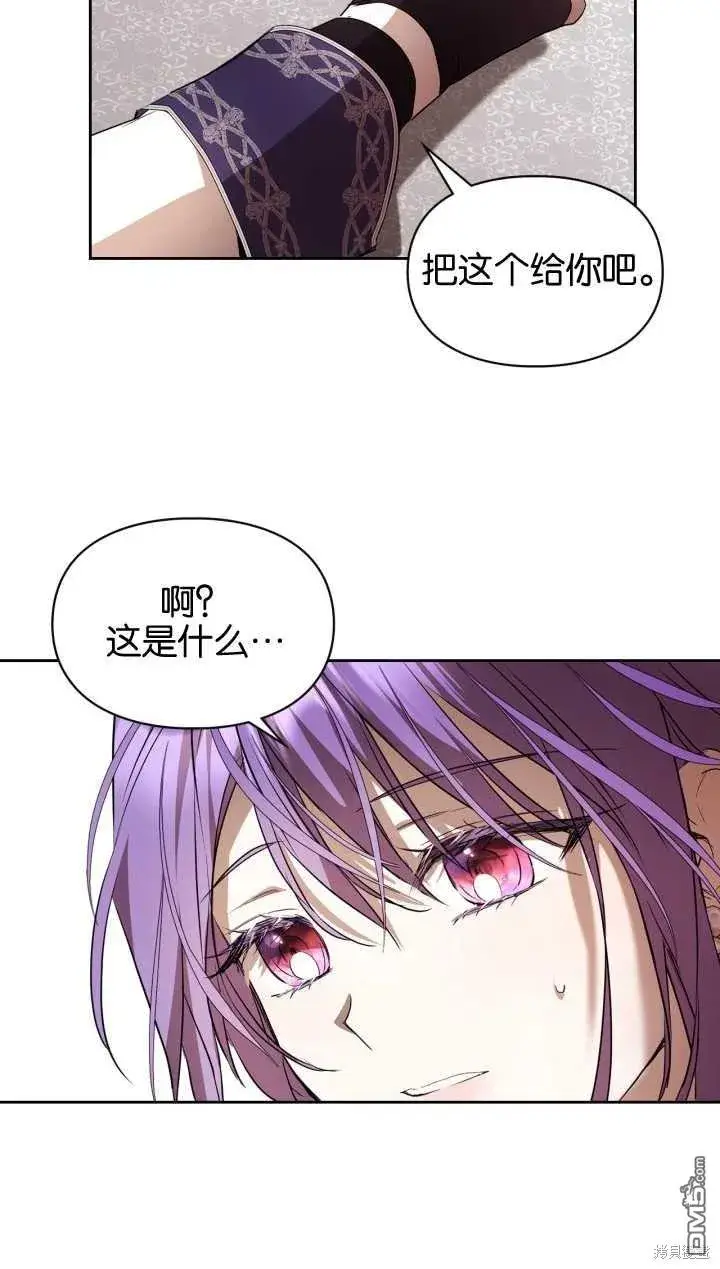 漫画《女主和我未婚夫出轨了》第29话第48张图