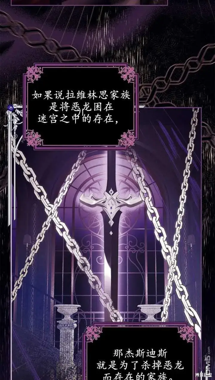 漫画《女主和我未婚夫出轨了》第29话第5张图