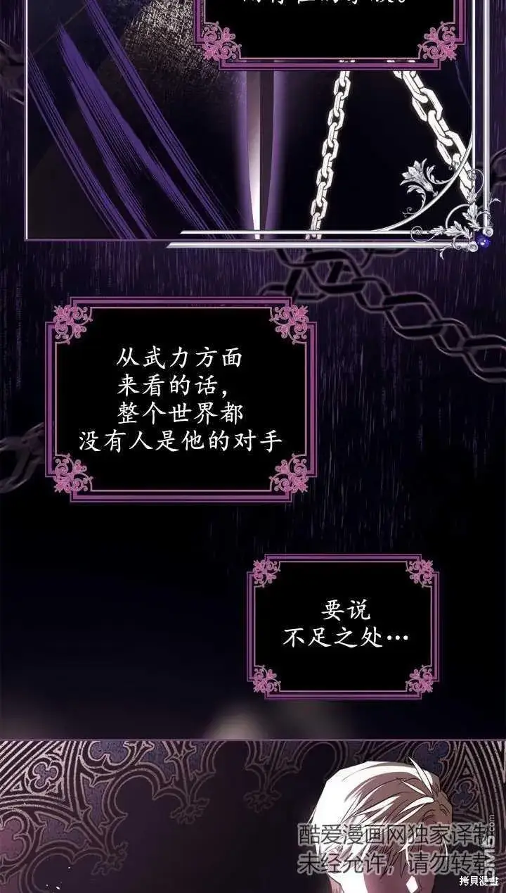 漫画《女主和我未婚夫出轨了》第29话第6张图