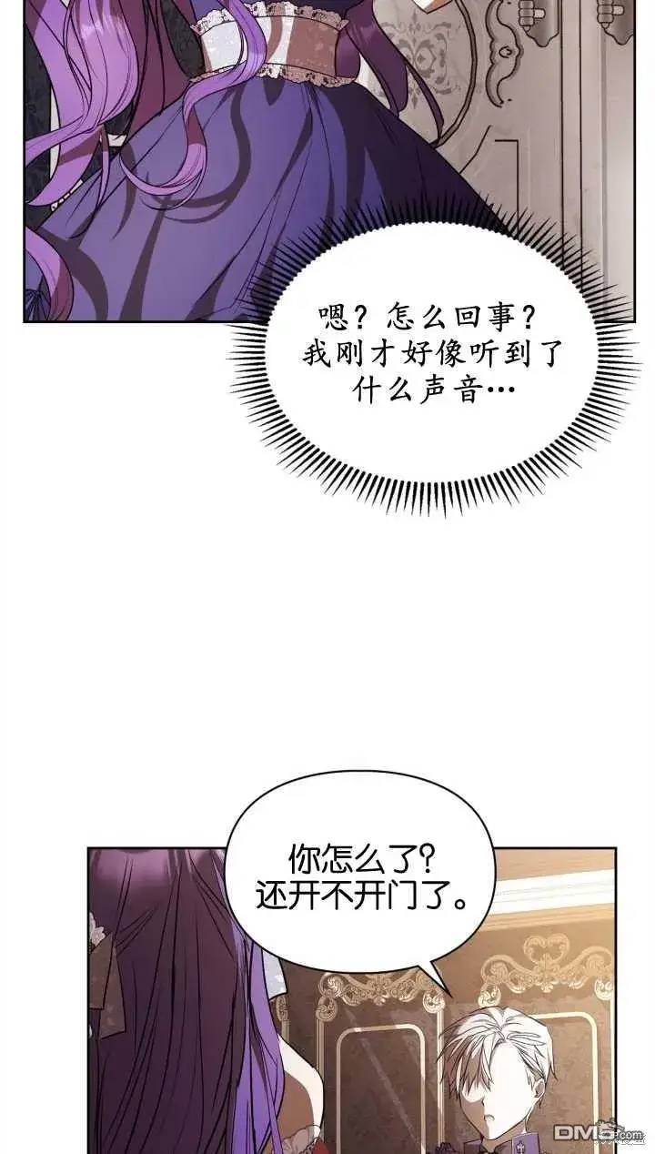 漫画《女主和我未婚夫出轨了》第29话第73张图