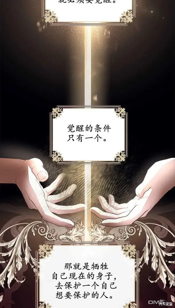 漫画《女主和我未婚夫出轨了》第29话第8张图
