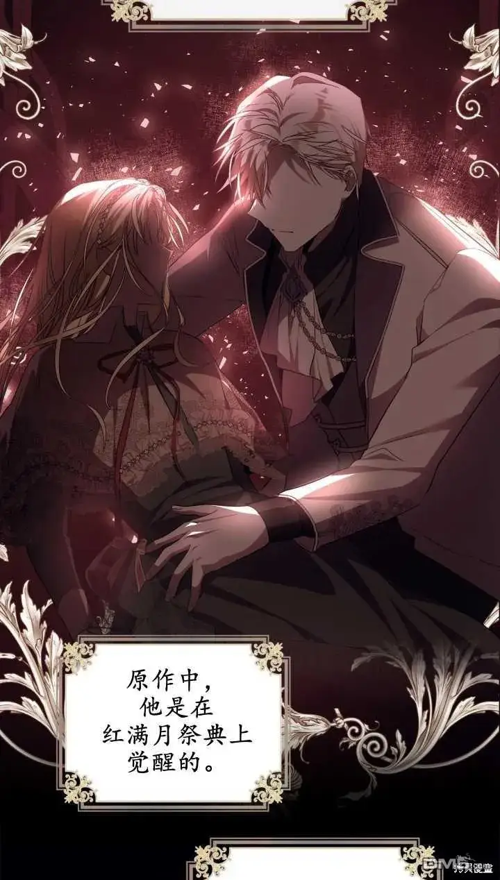 漫画《女主和我未婚夫出轨了》第29话第9张图
