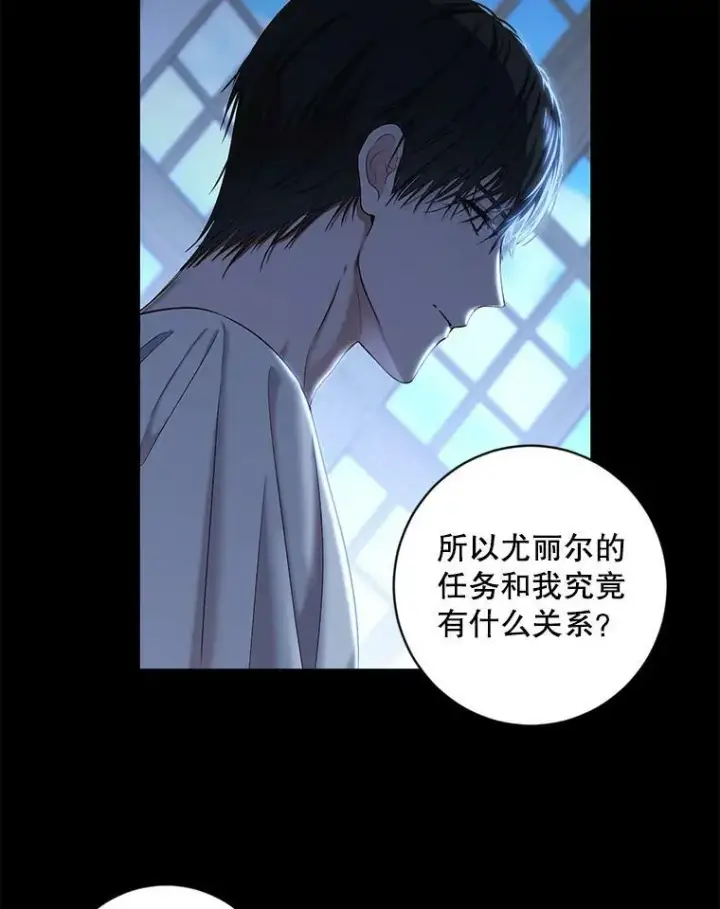 漫画《偶然开启女尊游戏》74.新的攻略对象（本季完）第23张图