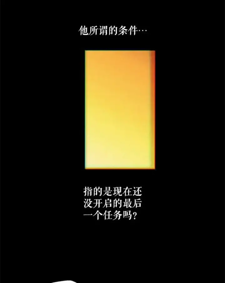 漫画《偶然开启女尊游戏》74.新的攻略对象（本季完）第27张图
