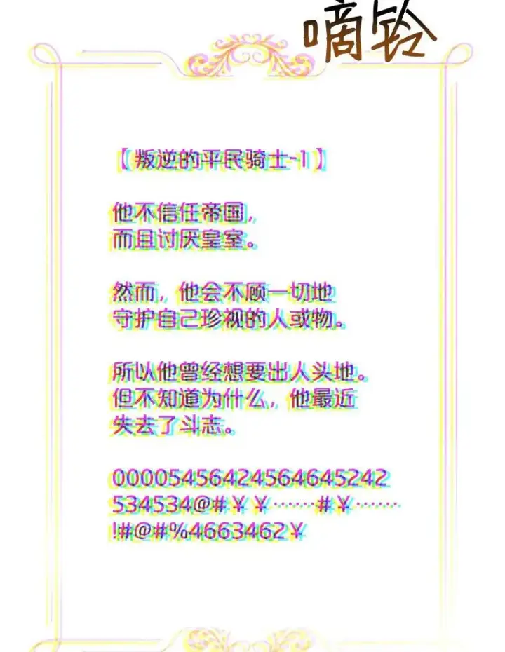 漫画《偶然开启女尊游戏》74.新的攻略对象（本季完）第3张图