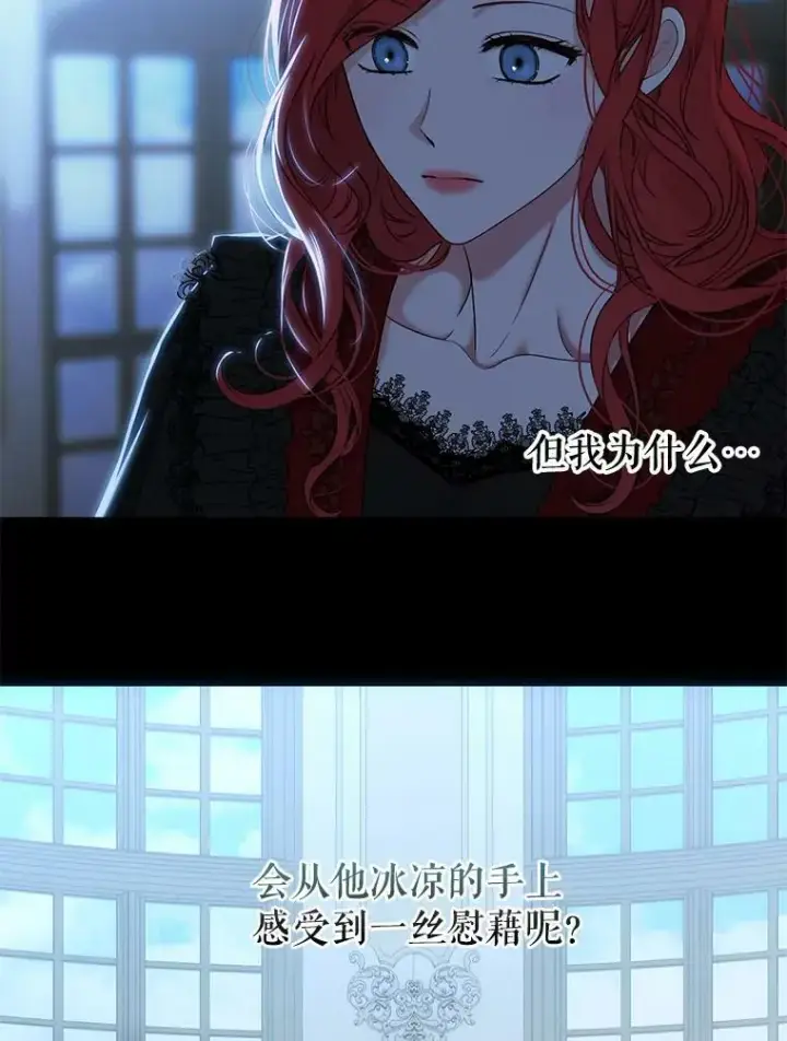 漫画《偶然开启女尊游戏》74.新的攻略对象（本季完）第42张图