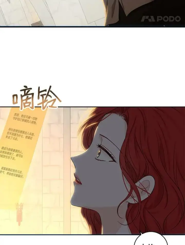 漫画《偶然开启女尊游戏》74.新的攻略对象（本季完）第45张图