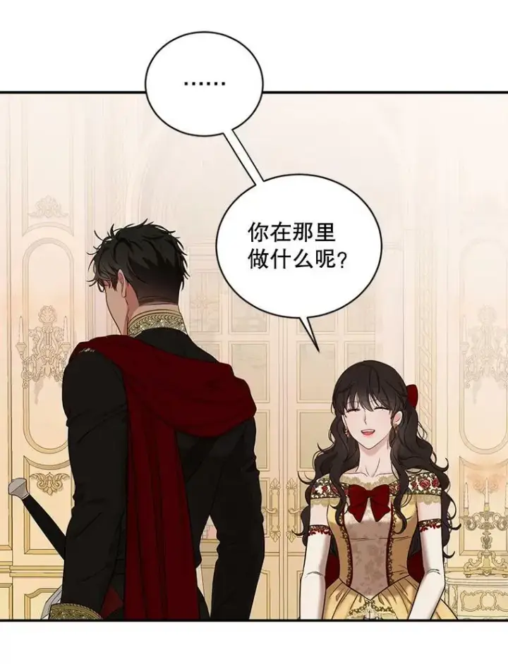 漫画《偶然开启女尊游戏》74.新的攻略对象（本季完）第50张图