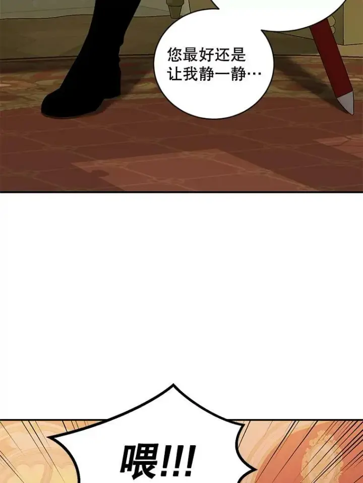 漫画《偶然开启女尊游戏》74.新的攻略对象（本季完）第62张图