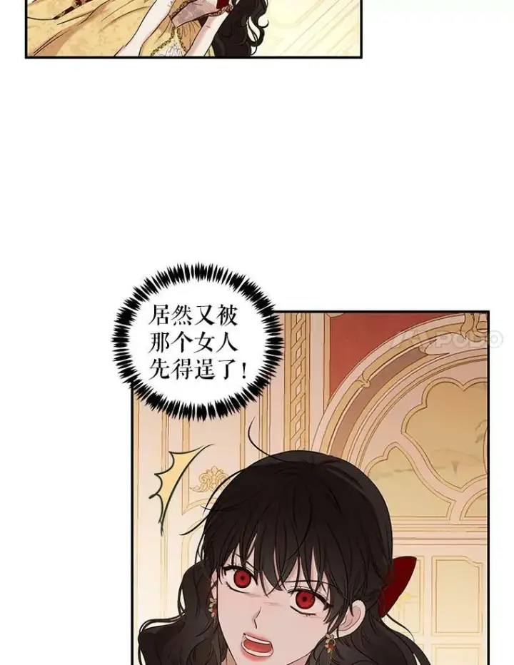 漫画《偶然开启女尊游戏》74.新的攻略对象（本季完）第77张图
